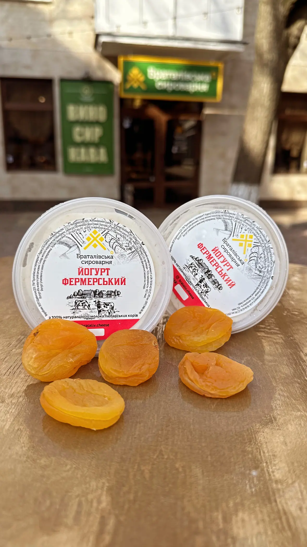 Йогурт абрикос