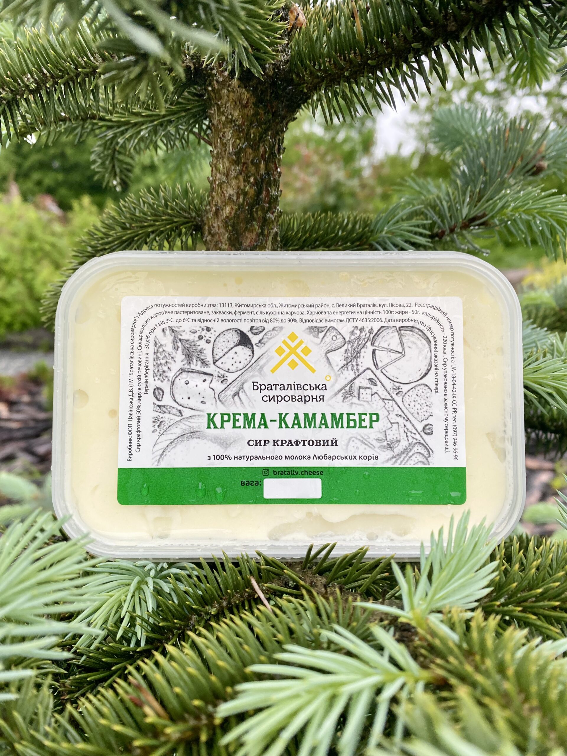 Крема-Камамбер