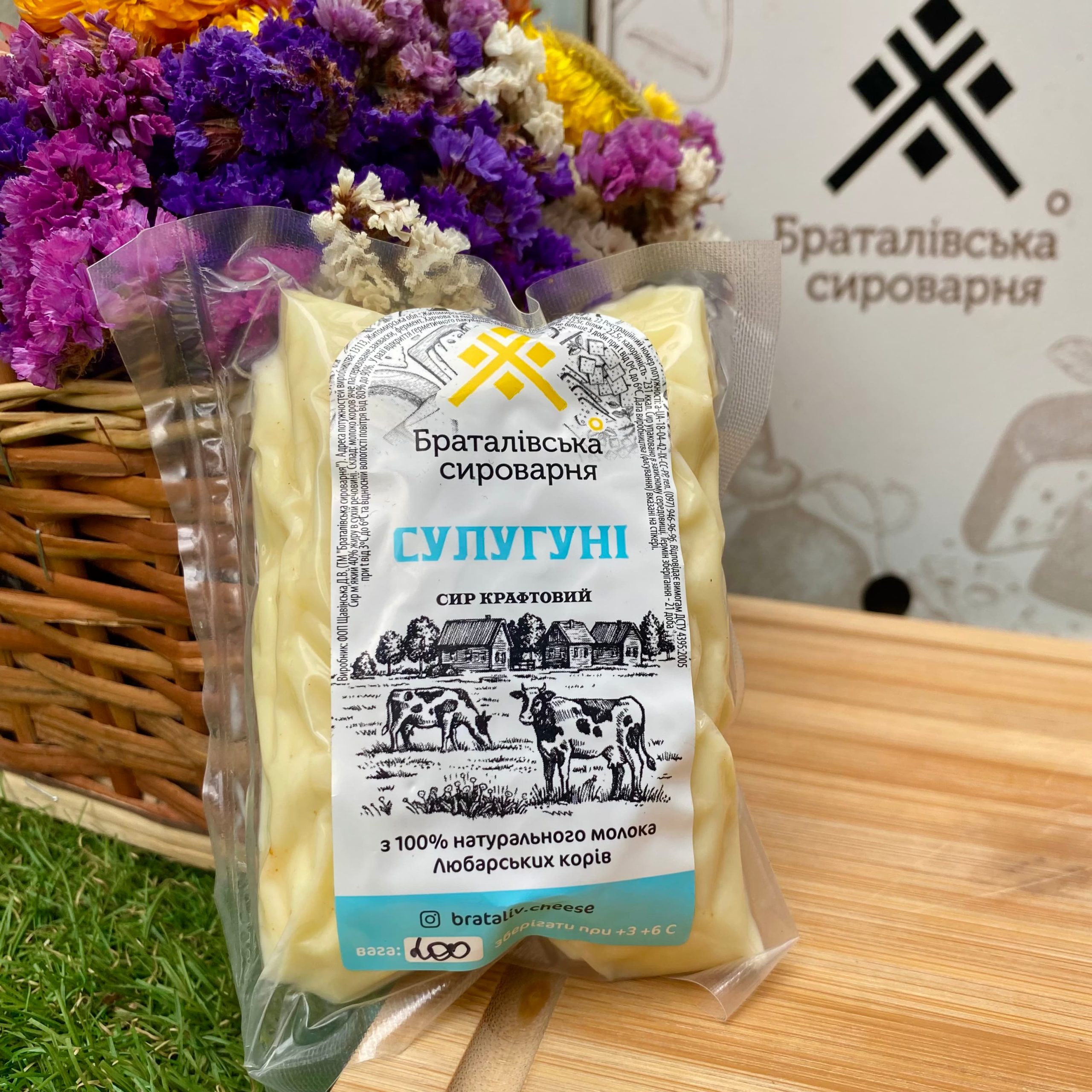 Сир для піци